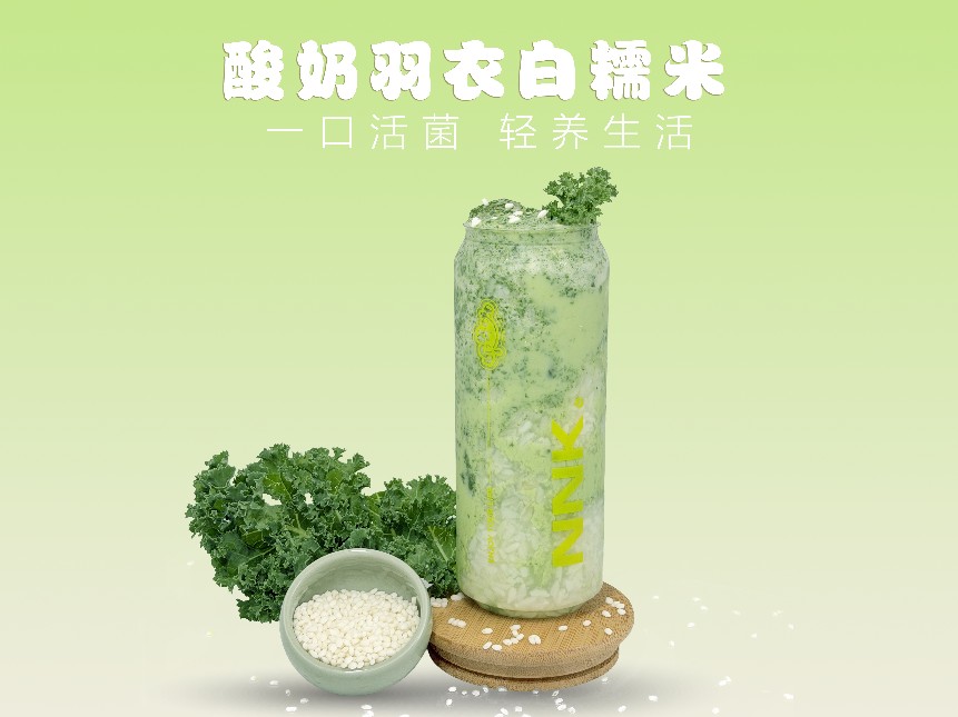 酸奶羽衣白糯米