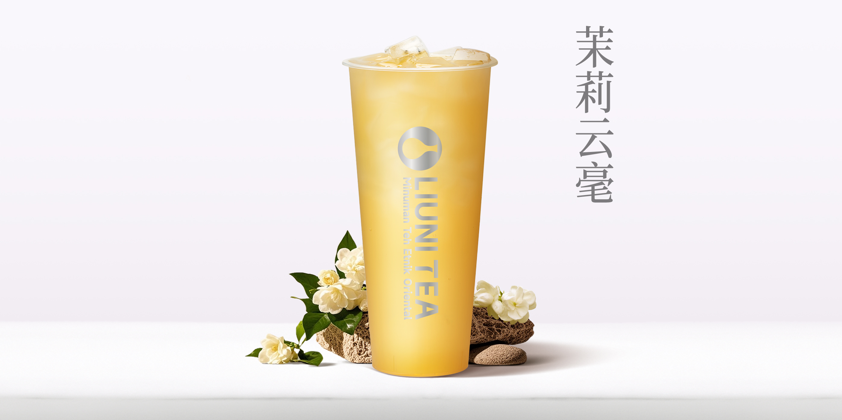 茉莉云毫(茉莉问香)