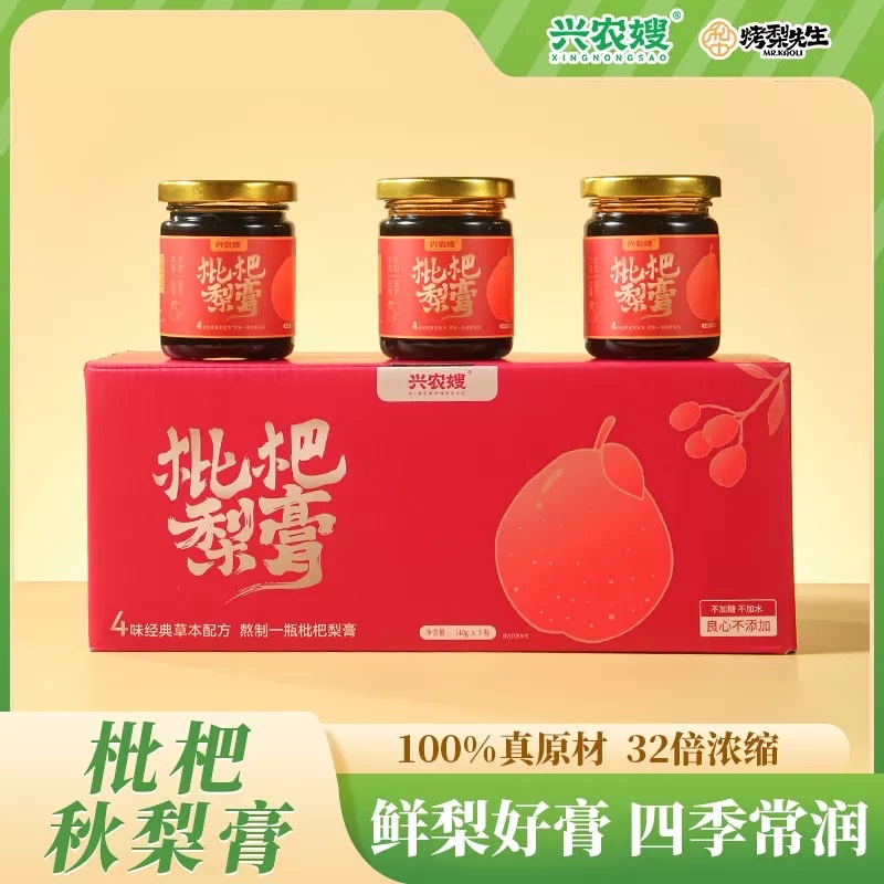 枇杷梨膏礼盒