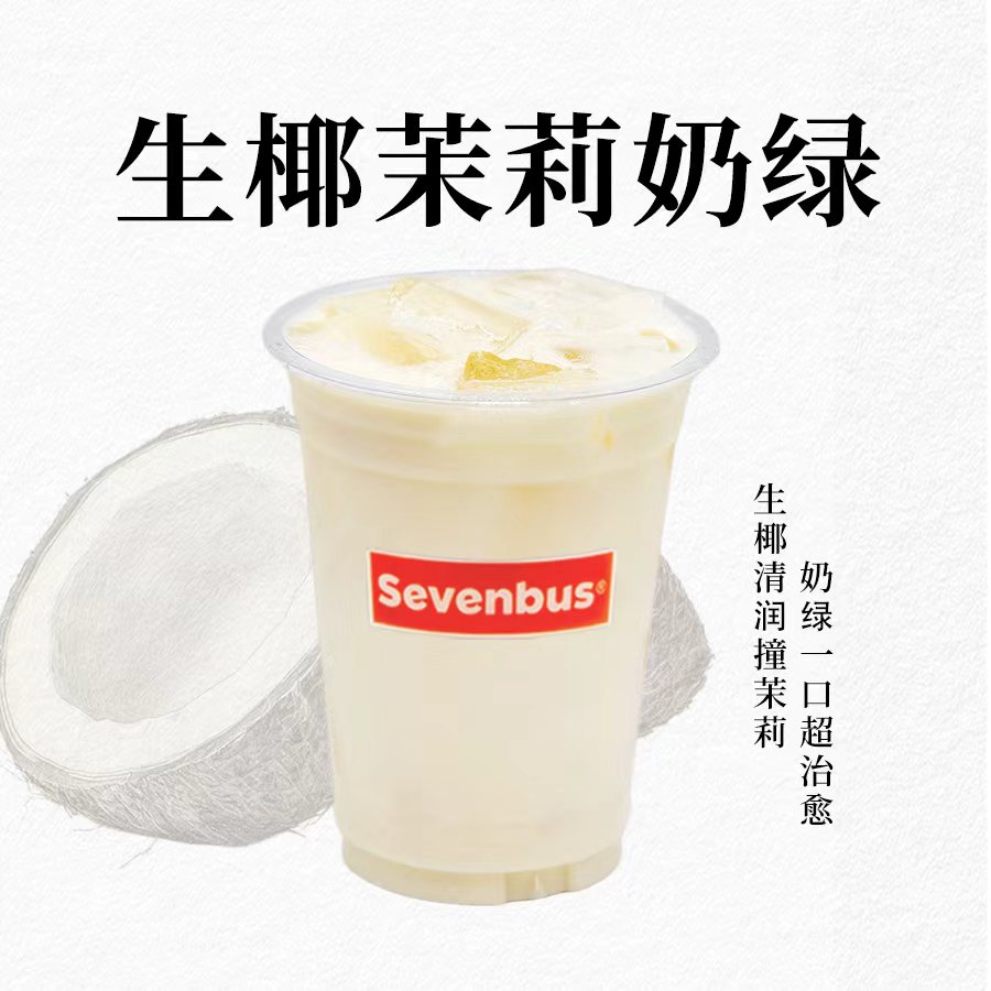 生椰茉莉奶绿