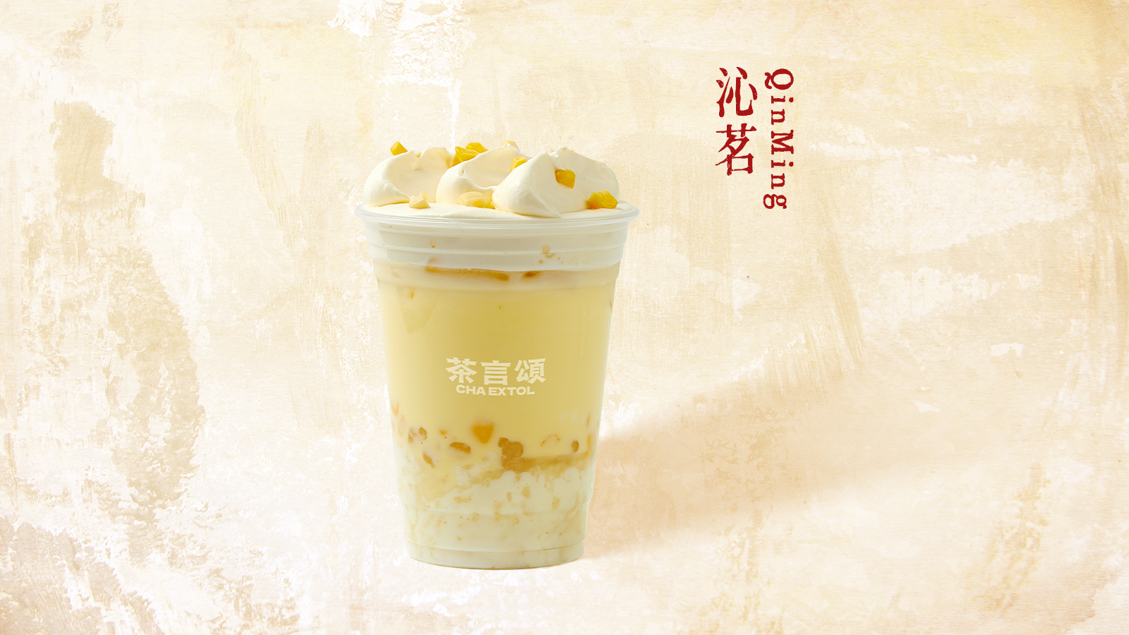玉米糍粑维也纳