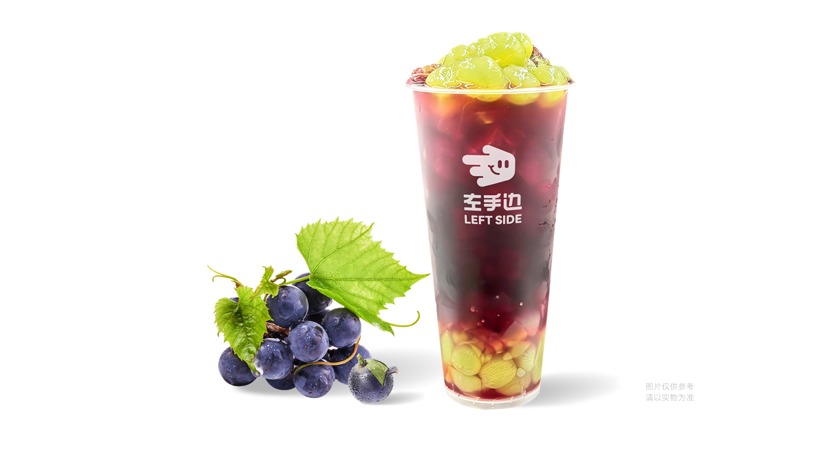 夏黑葡萄冻