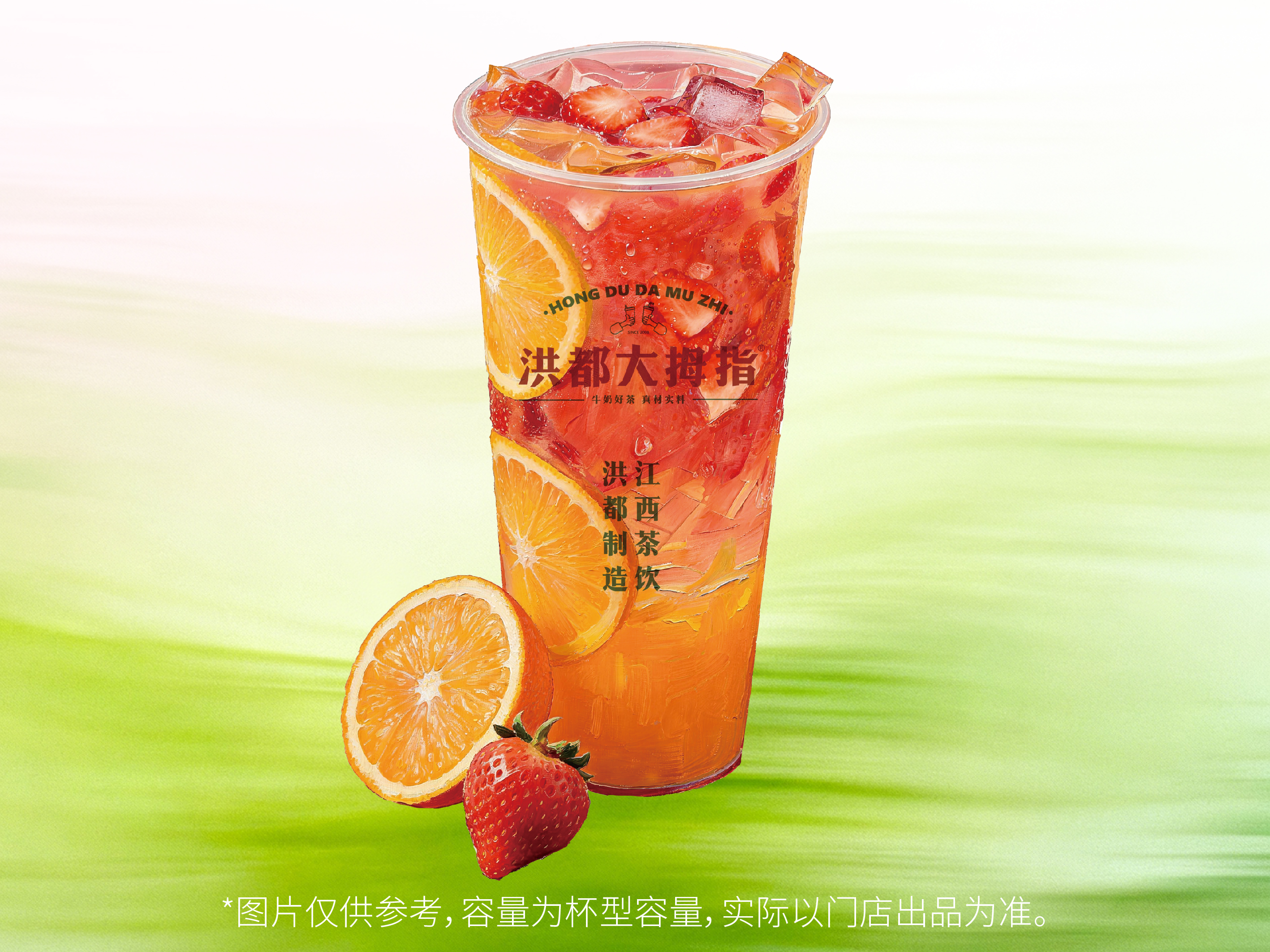 莓莓甜橙