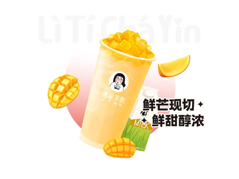 芒果雪乐