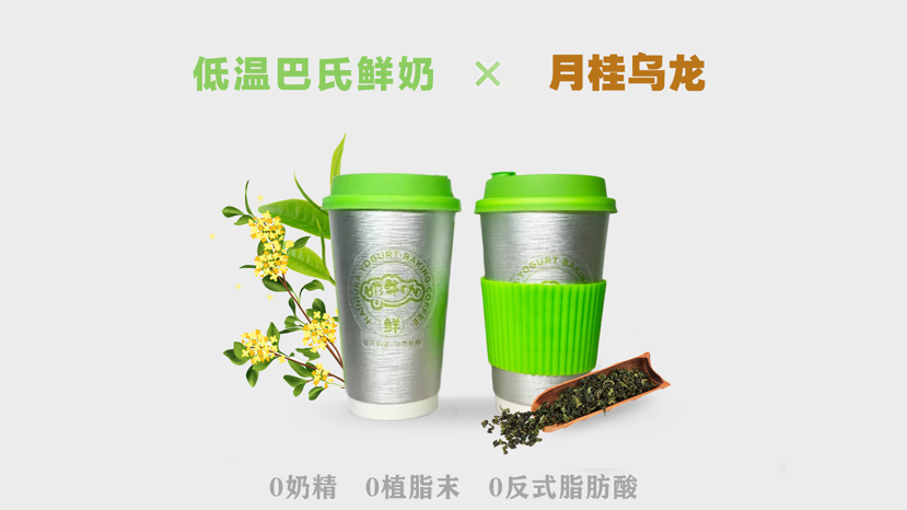 月桂乌龙