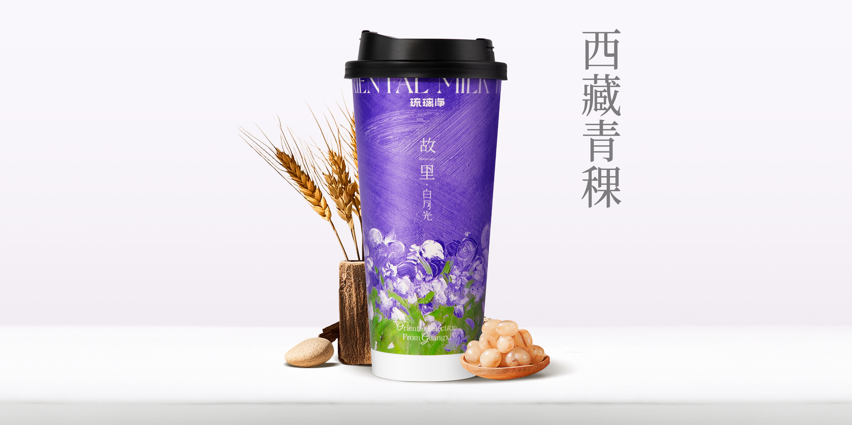 西藏青稞QW