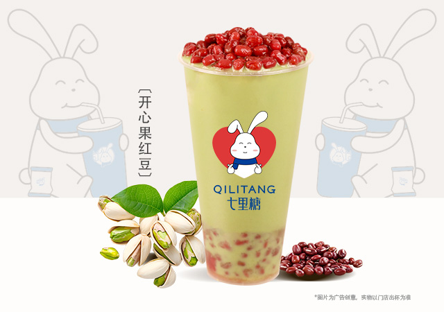 开心果红豆
