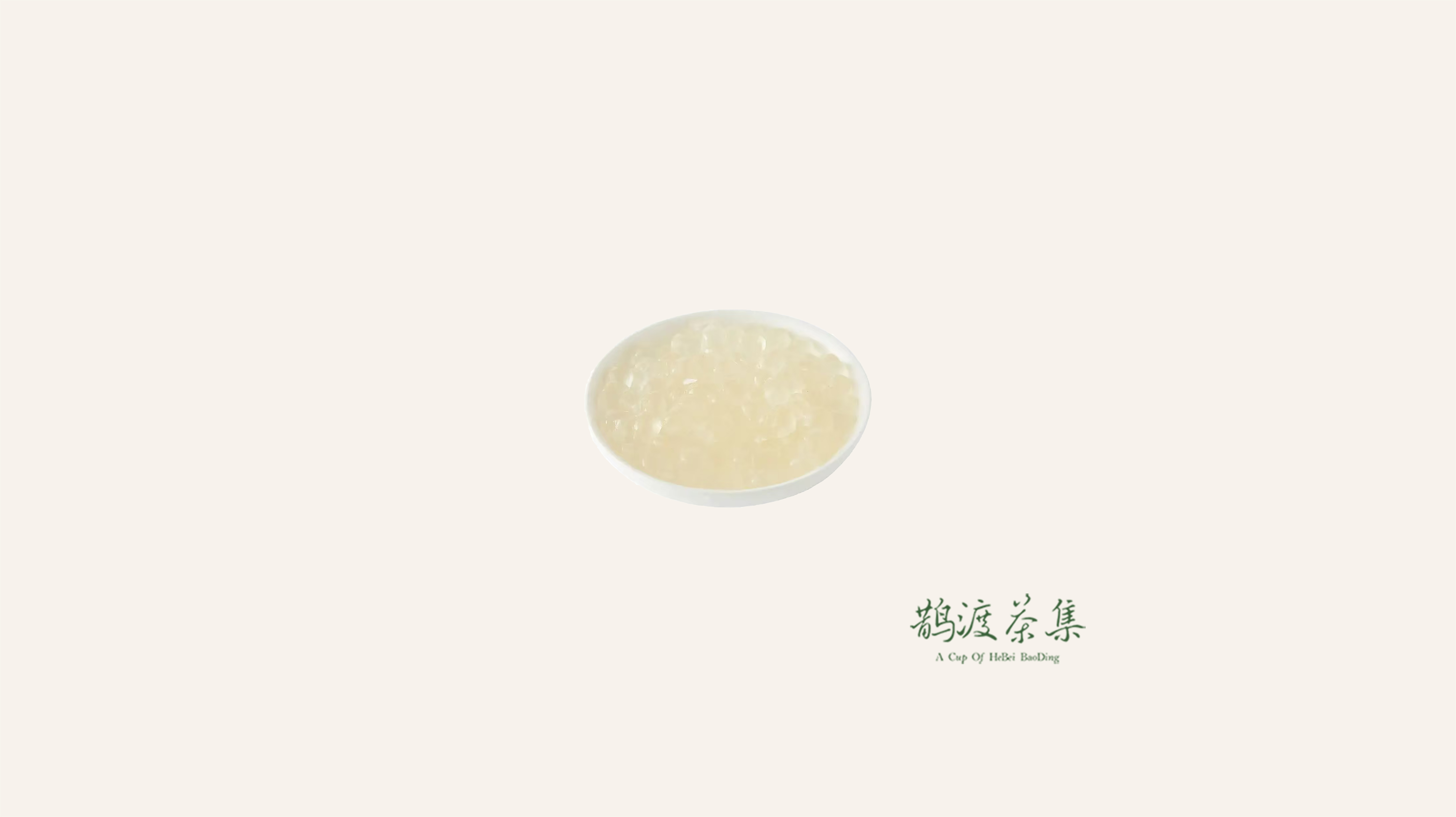 口感·脆啵啵