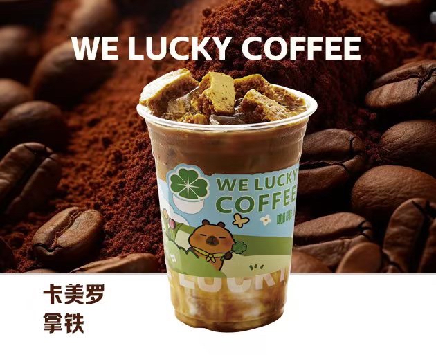 卡美羅拿鐵