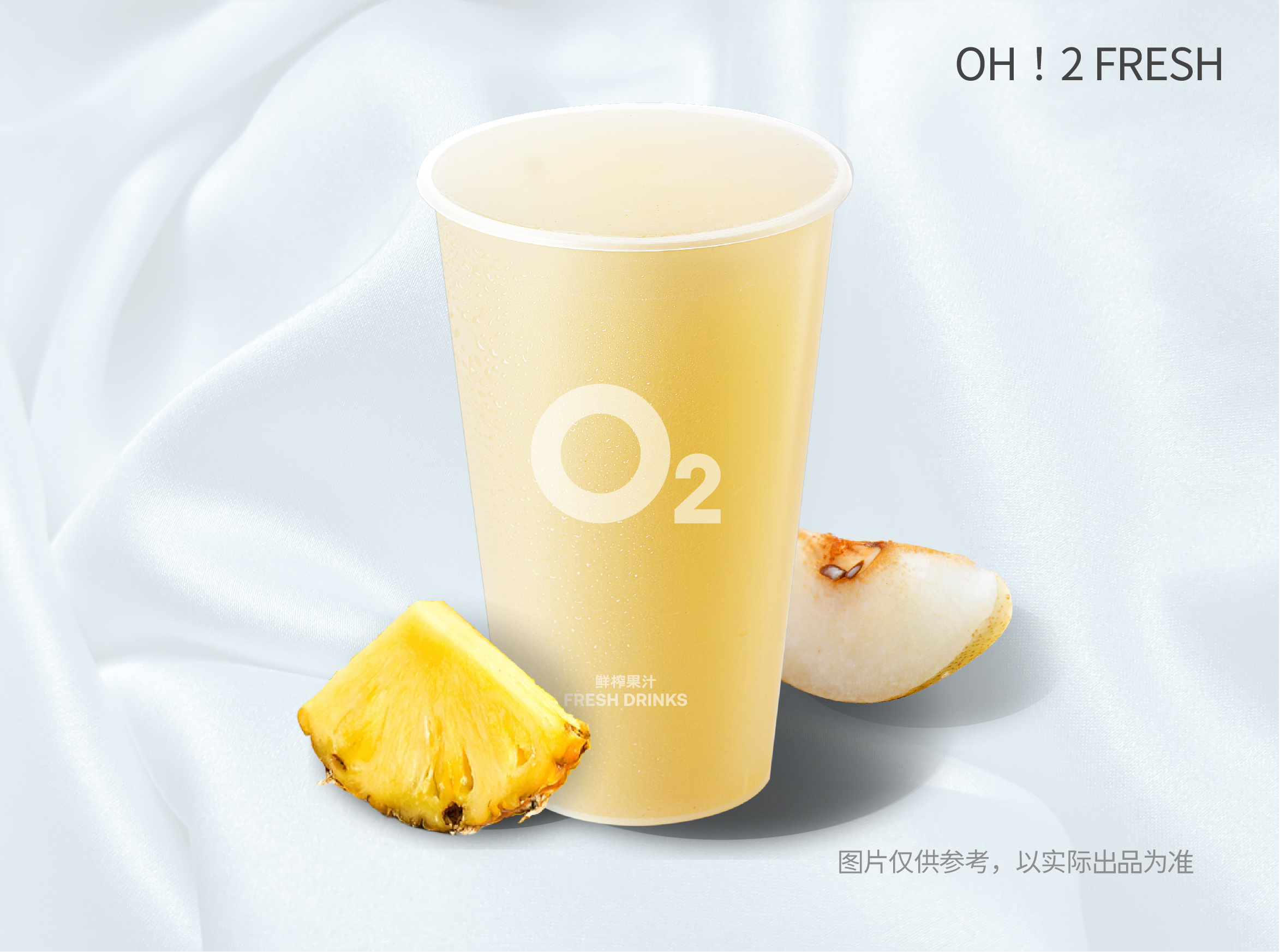 凤梨雪梨