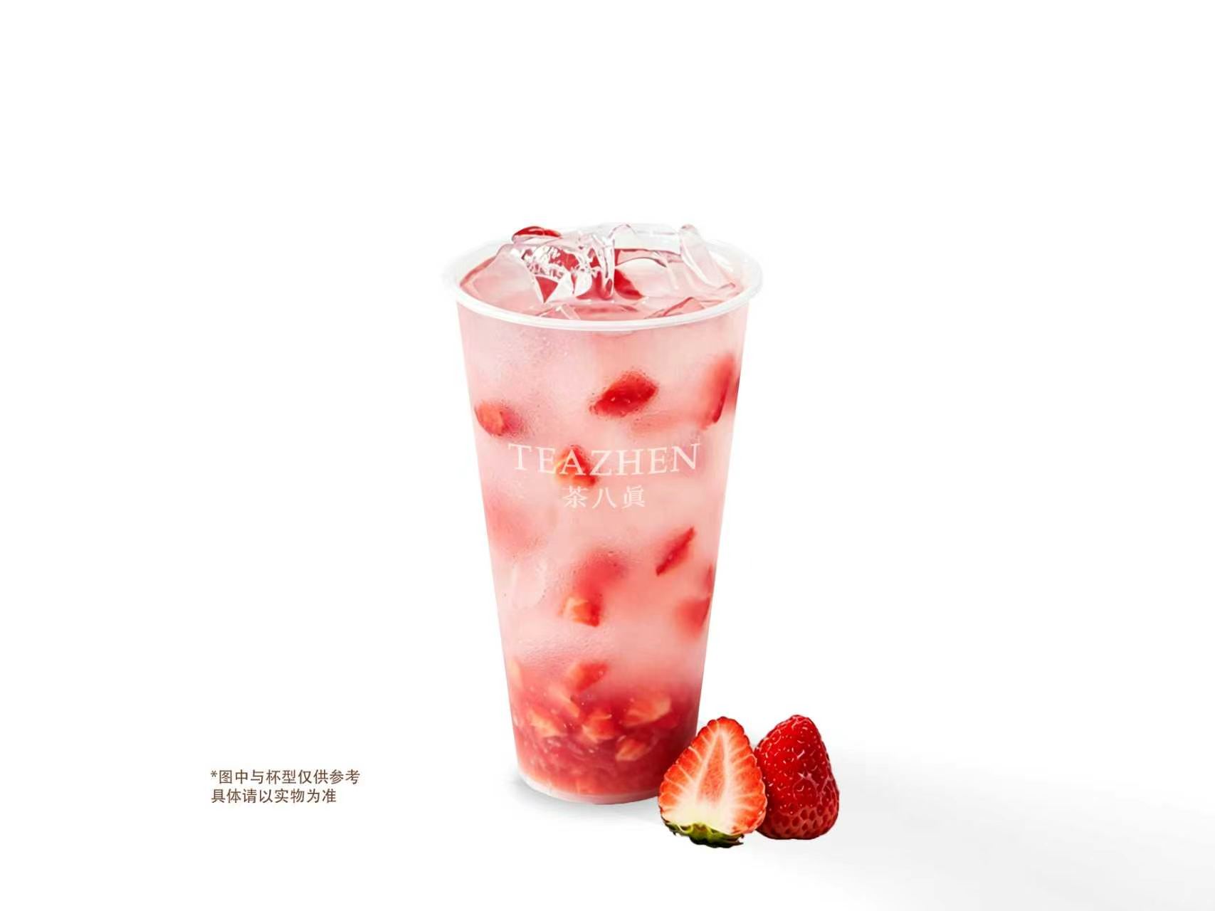 草莓茉莉冰茶