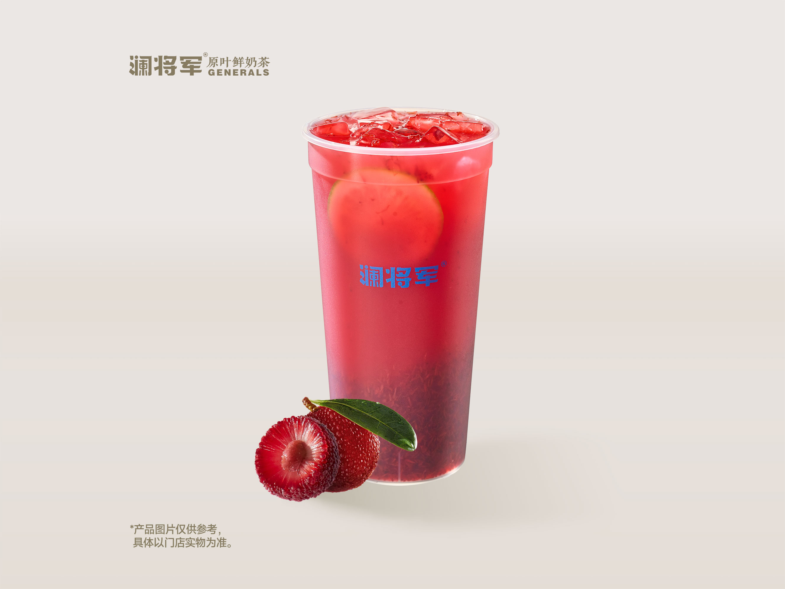 爆汁杨梅冰茶