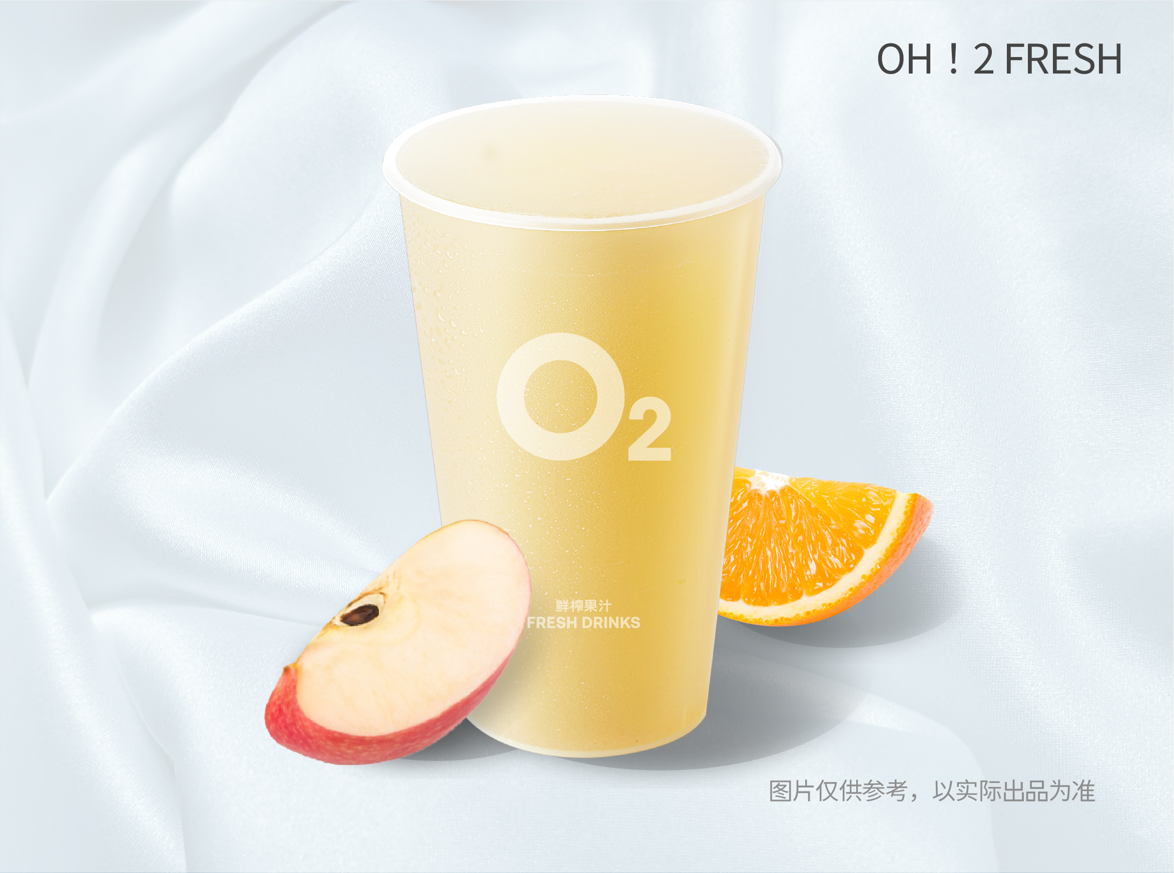 鲜橙苹果（时令夏橙，自然清爽）