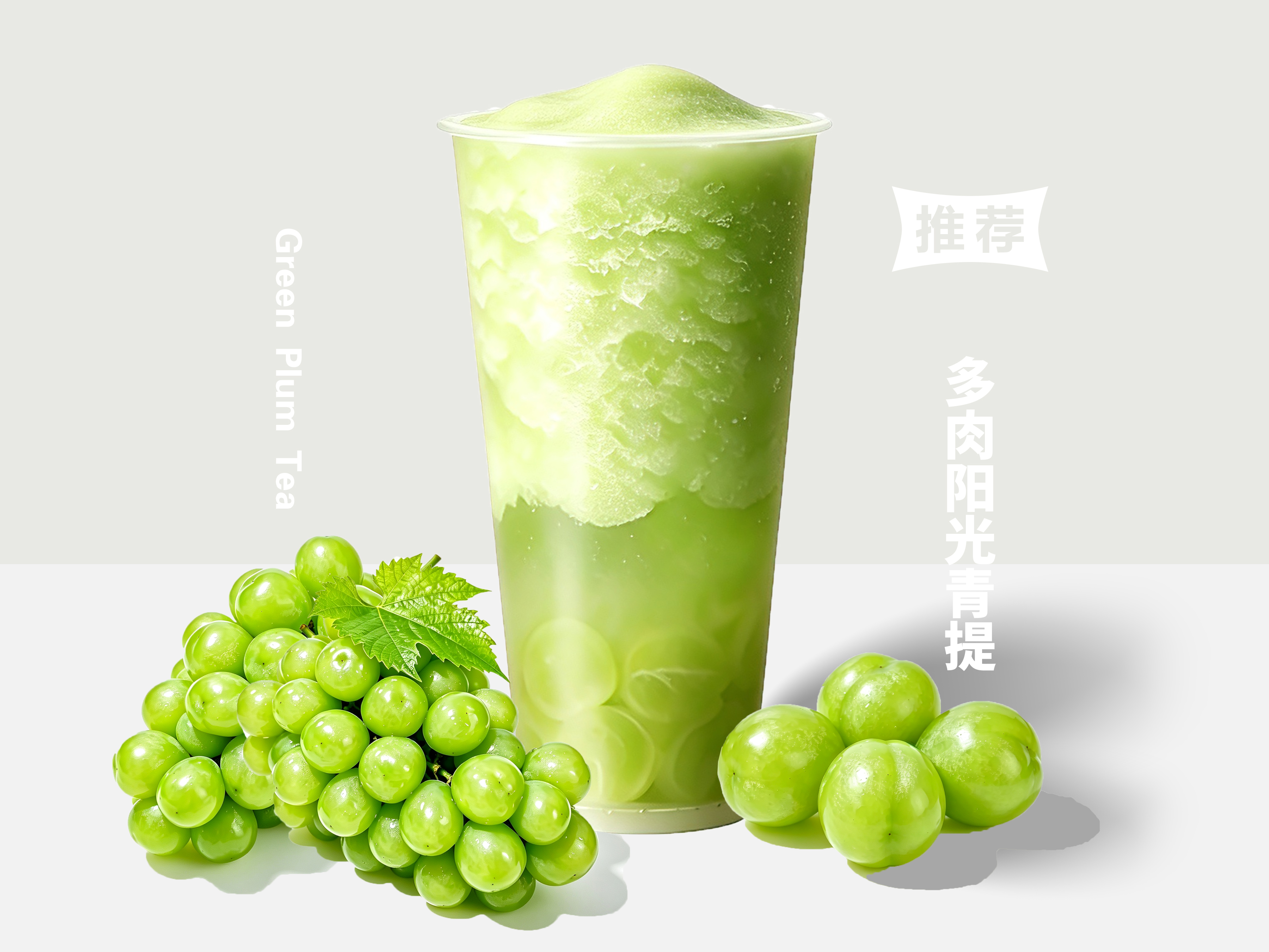 多肉阳光青提