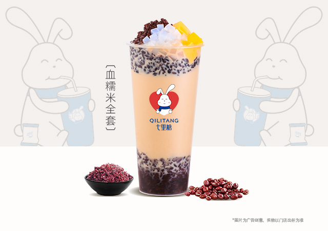 血糯米全套