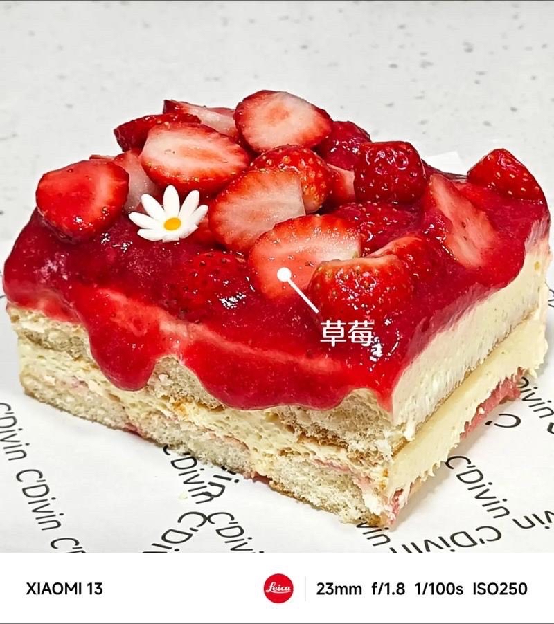 草莓提拉米苏