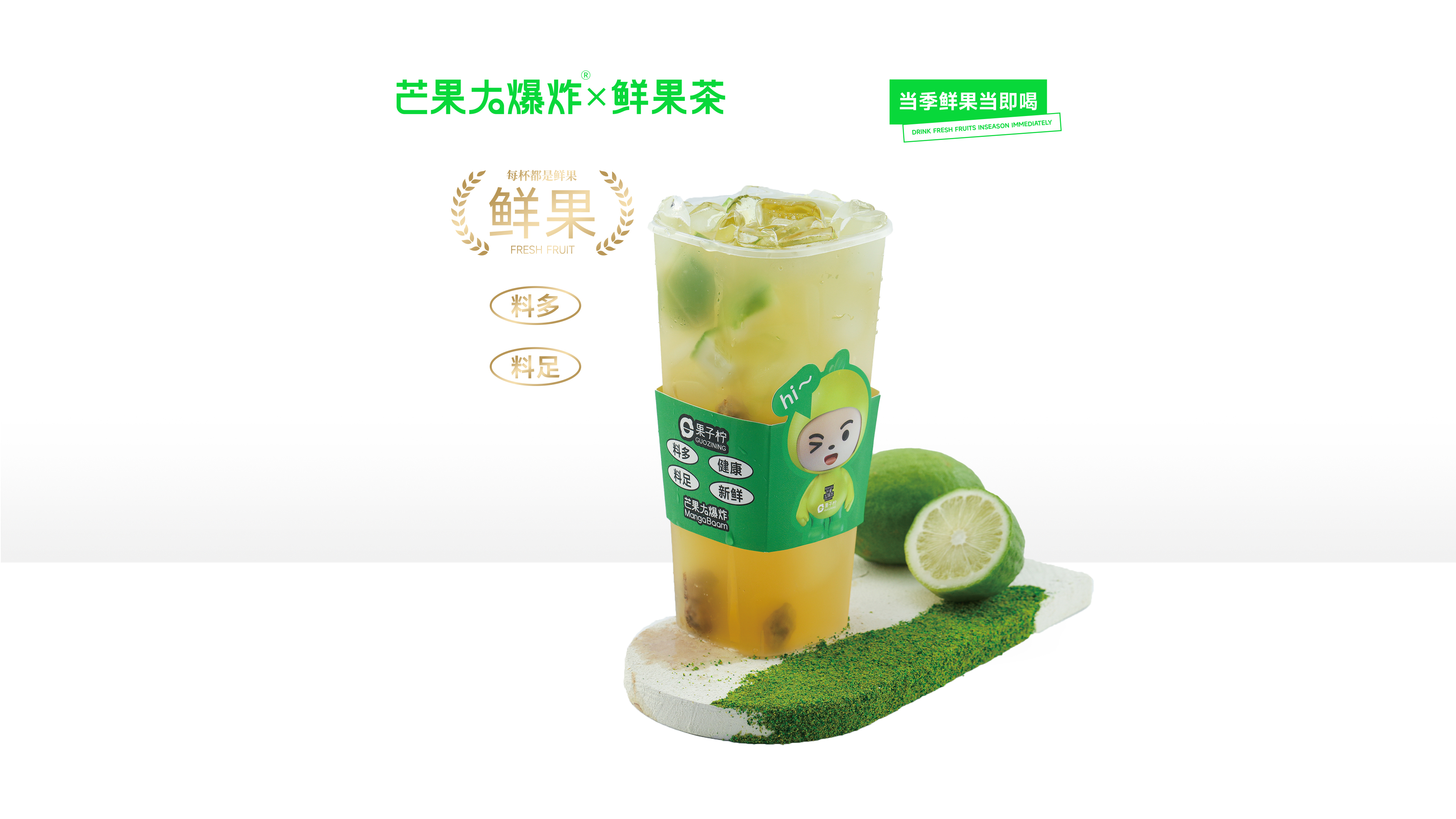 爆打柠檬梅