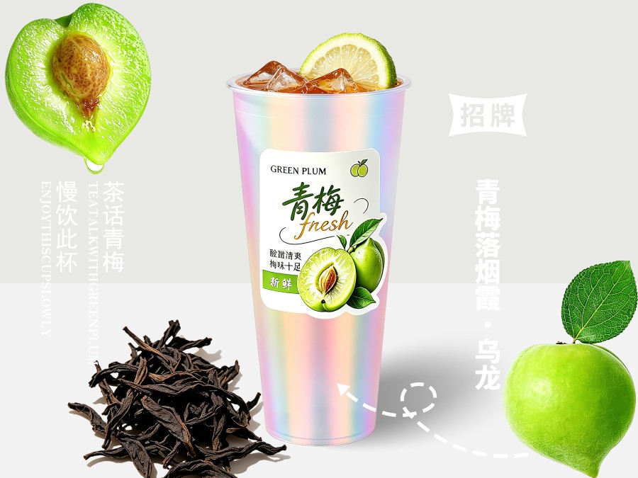 青梅落烟霞·乌龙