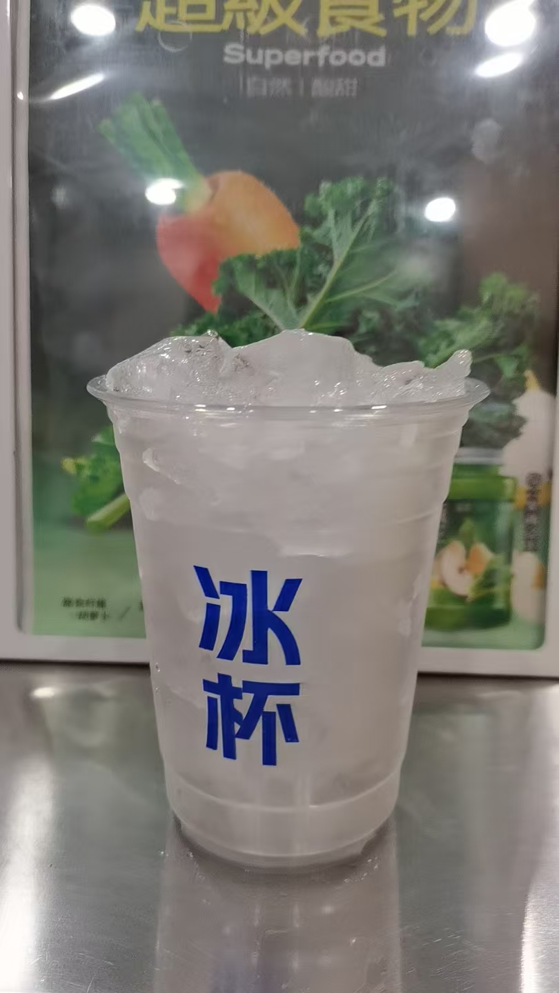 茶澗雲熹冰杯