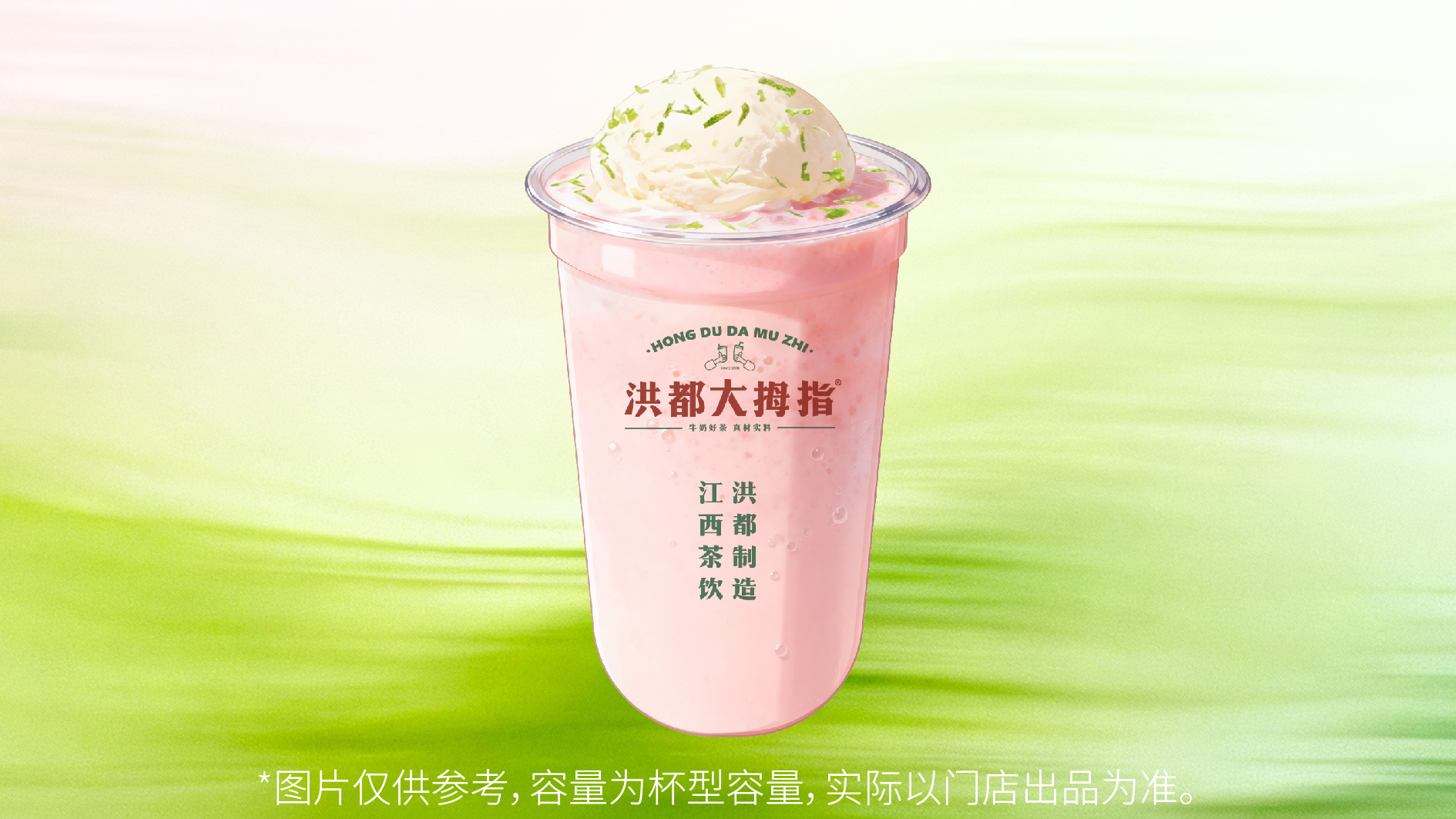 冰淇淋桃桃