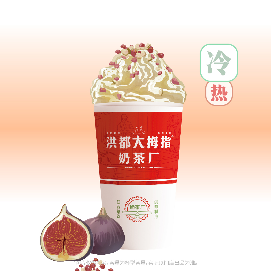 雪顶小奶绿（八分满，奶油易化）