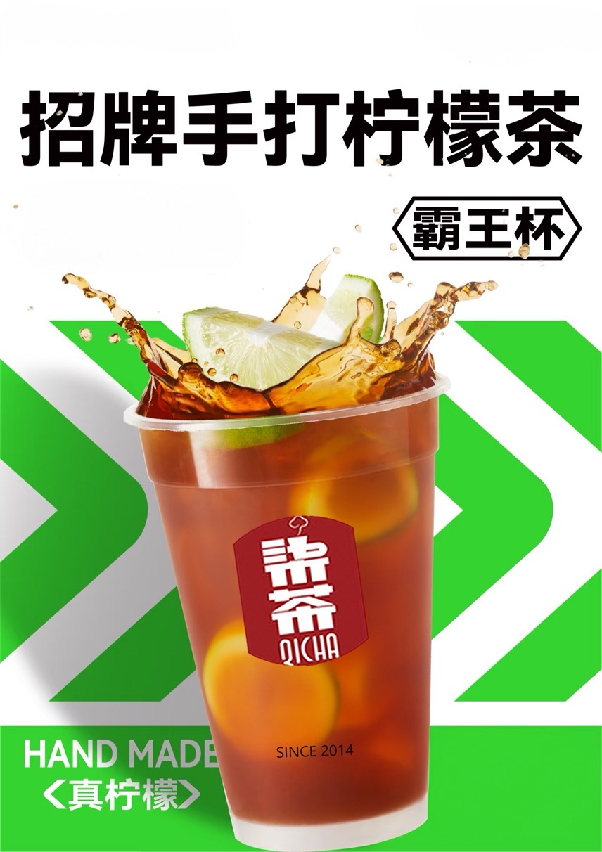 一桶手打柠檬茶