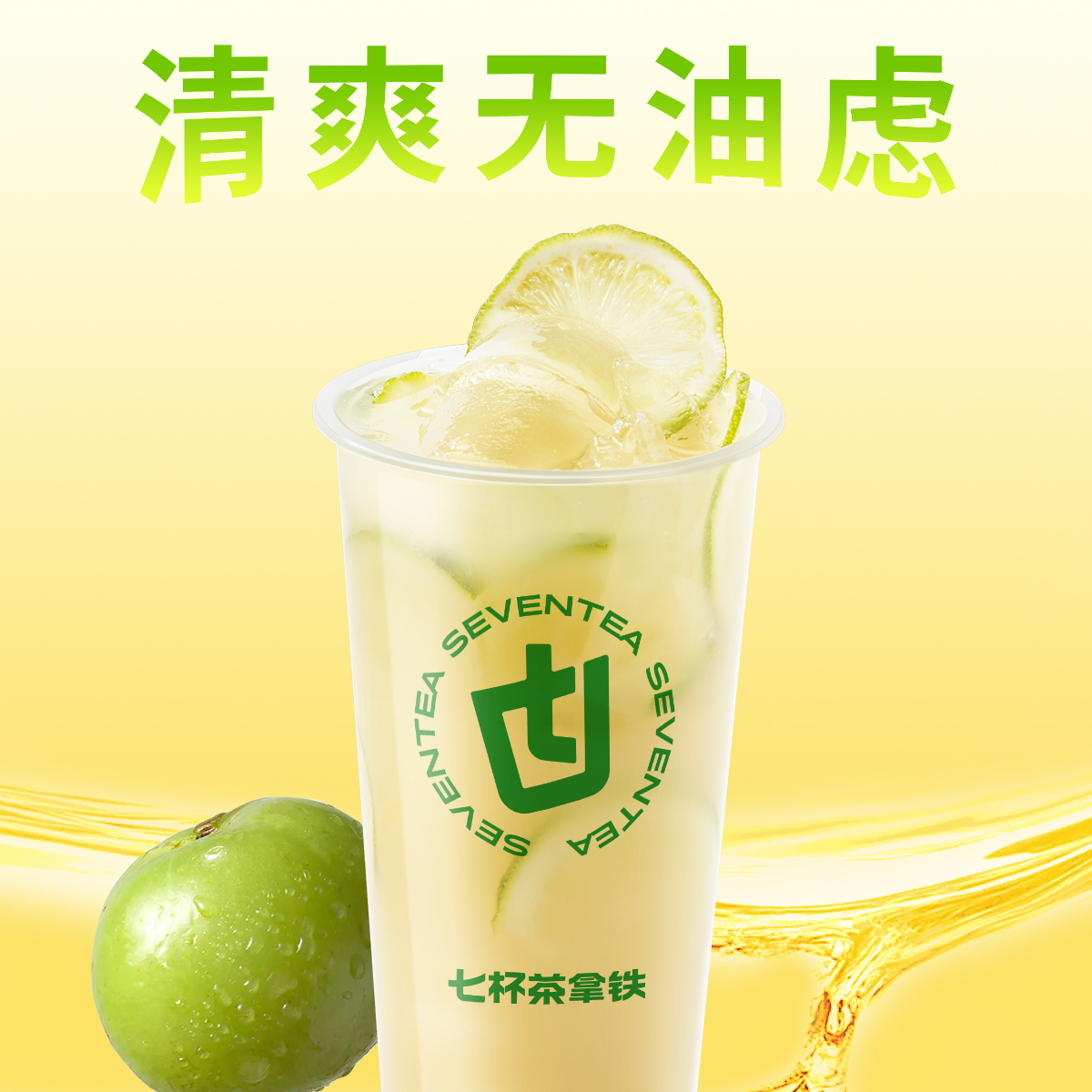 油柑双打柠
