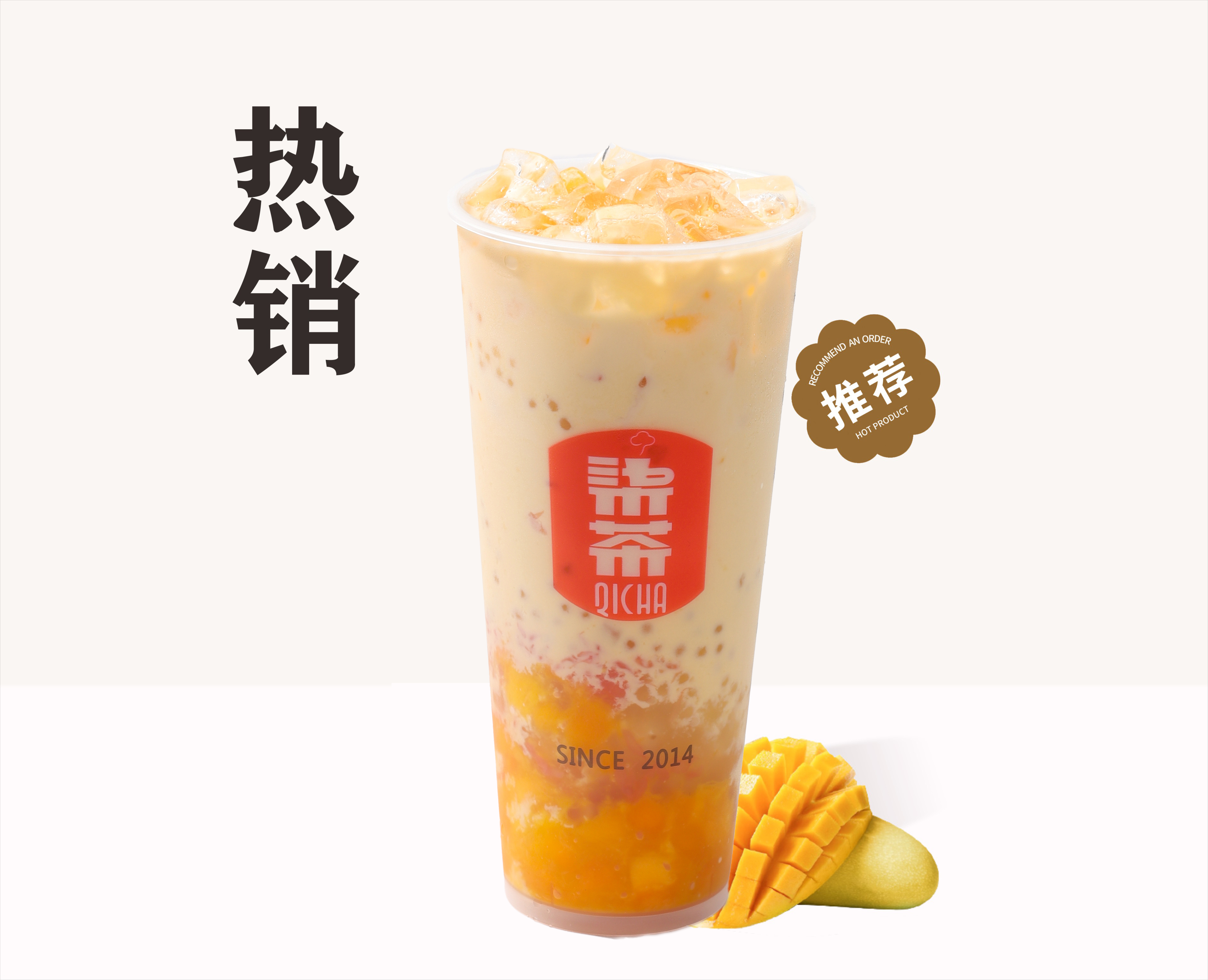 多芒杨枝甘露