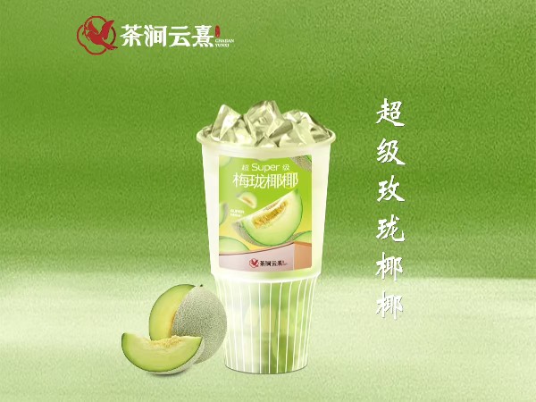 超级玫珑椰椰，