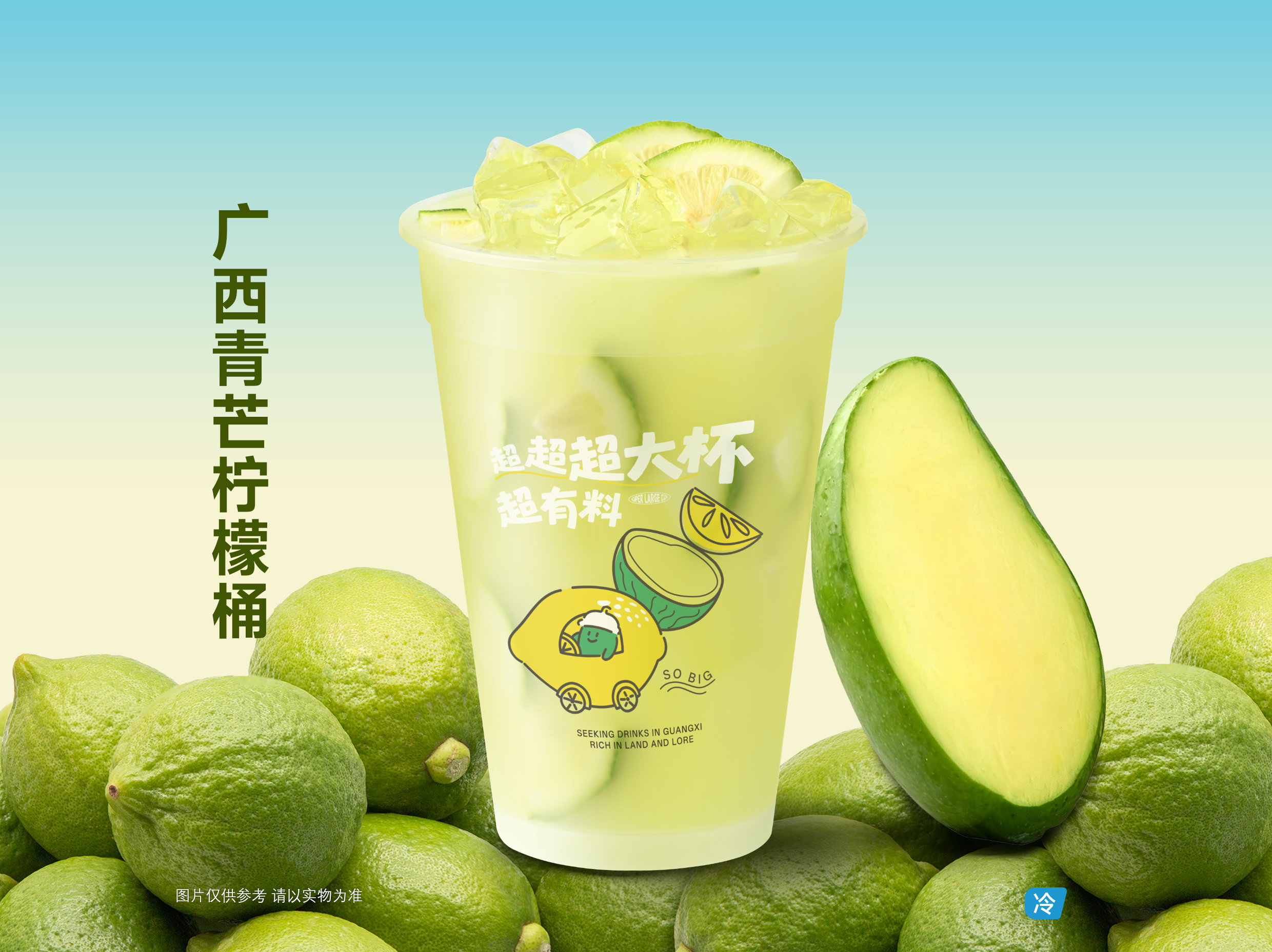 广西青芒柠檬桶