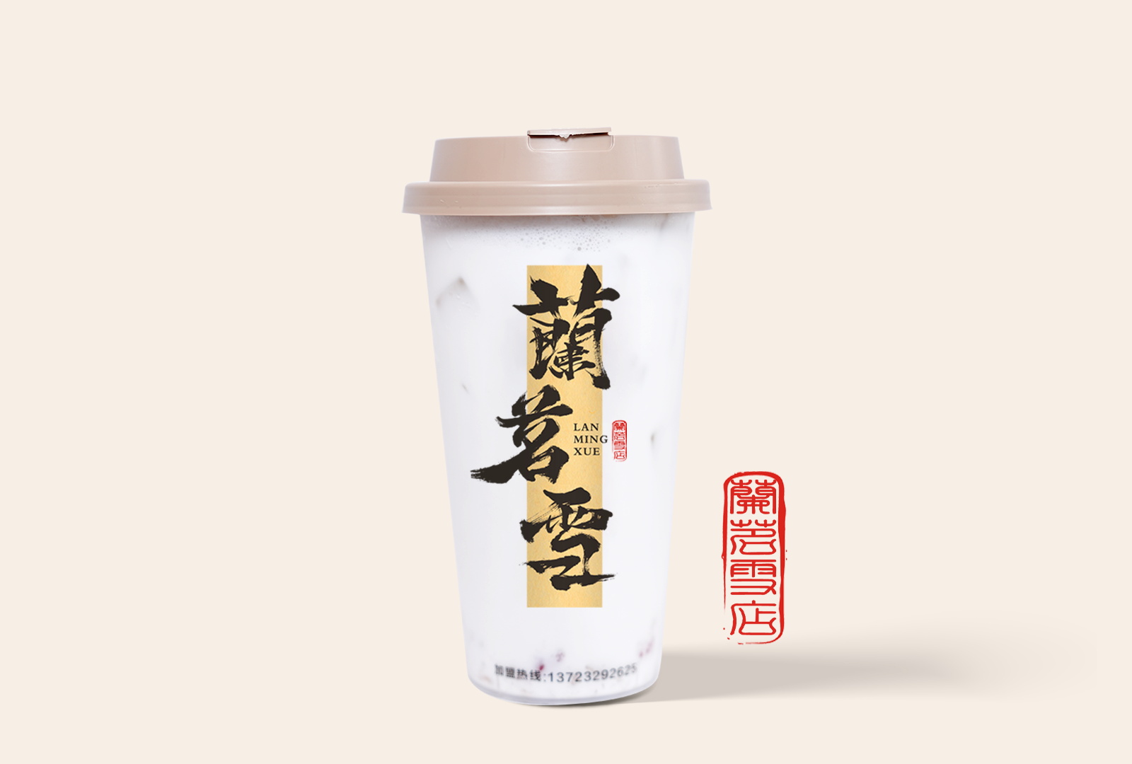 椰子汁