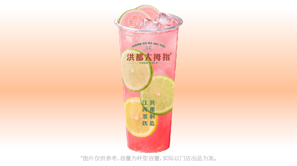 赣杯！芭乐