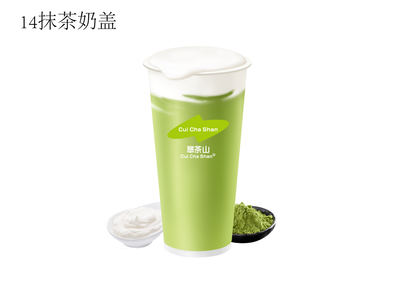 抹茶奶盖