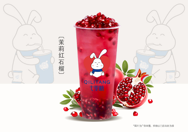 茉莉红石榴