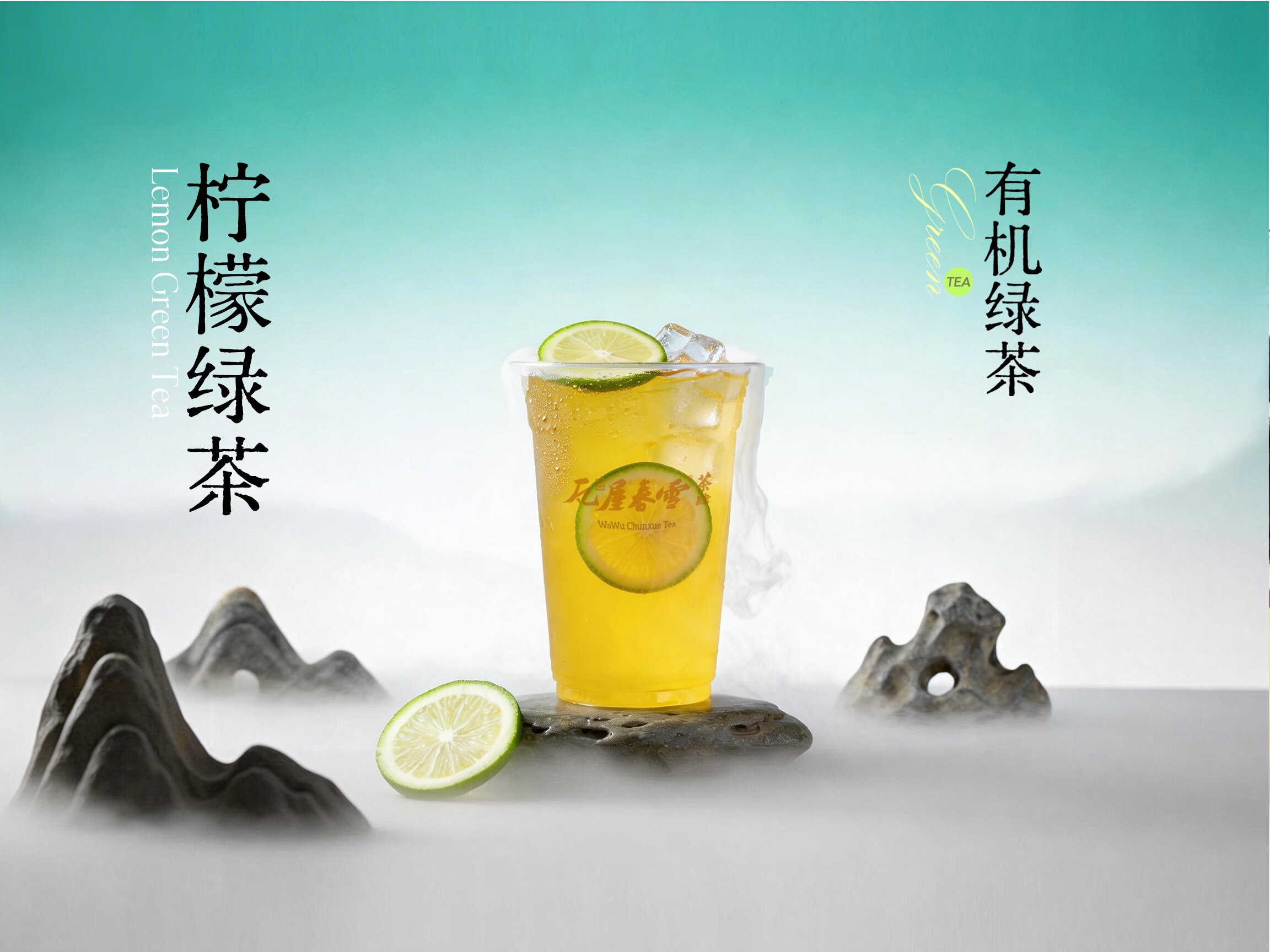 柠檬绿茶（果茶）