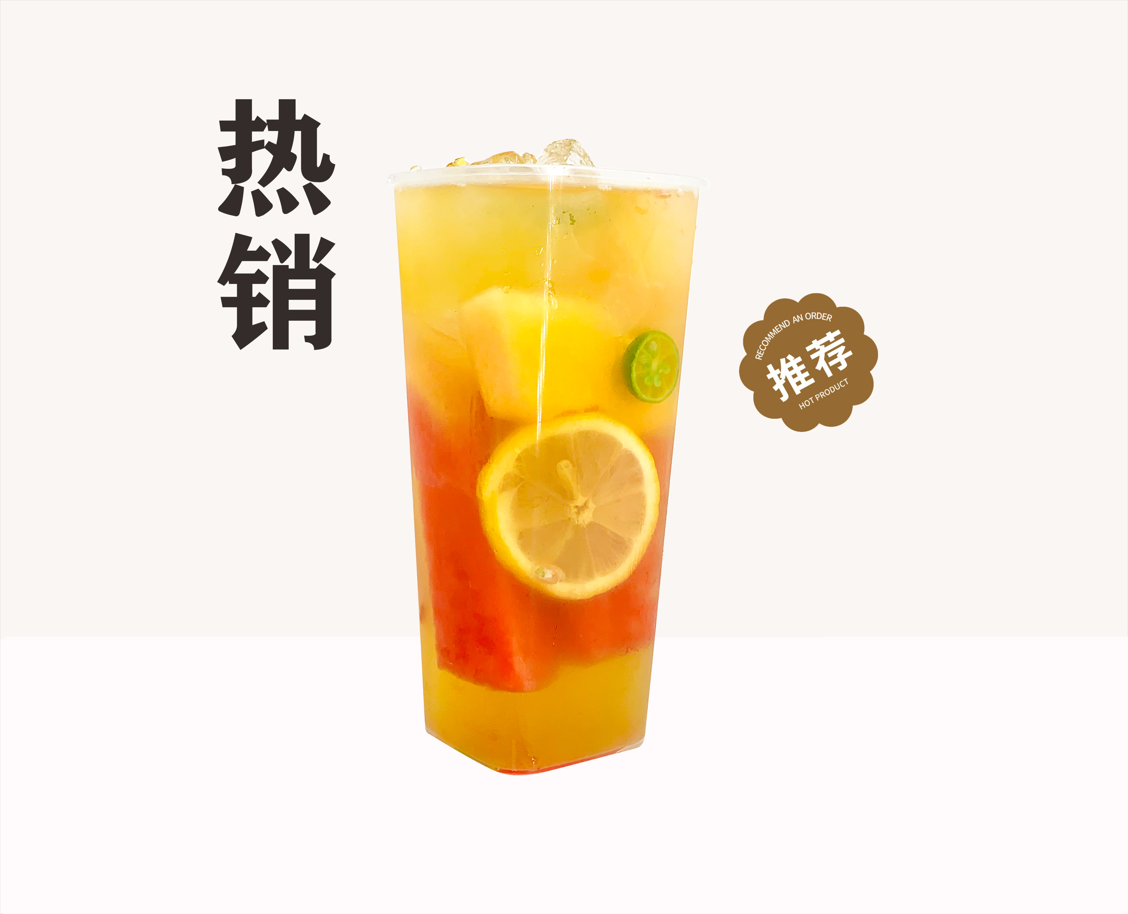 方杯水果茶（惠）