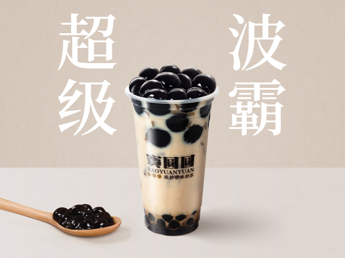 巨无霸仙草珍珠奶茶
