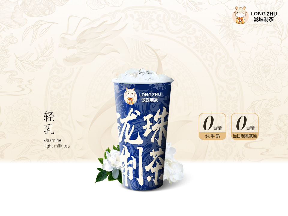伯牙茉莉白