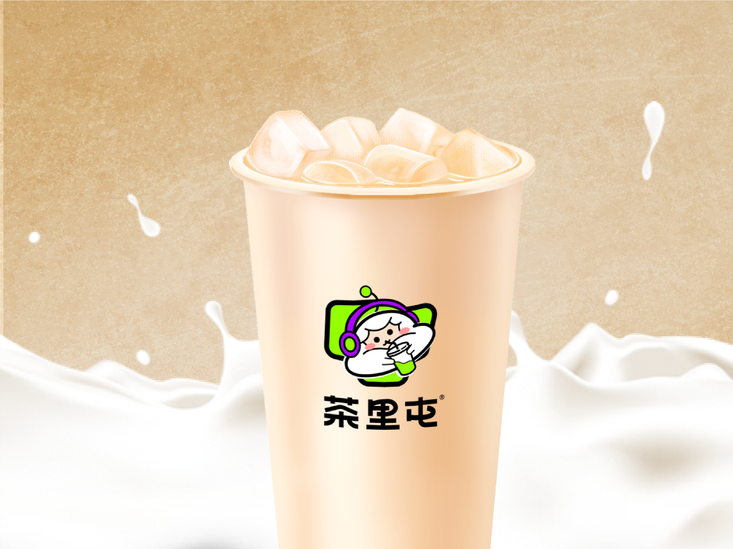 小屯奶茶