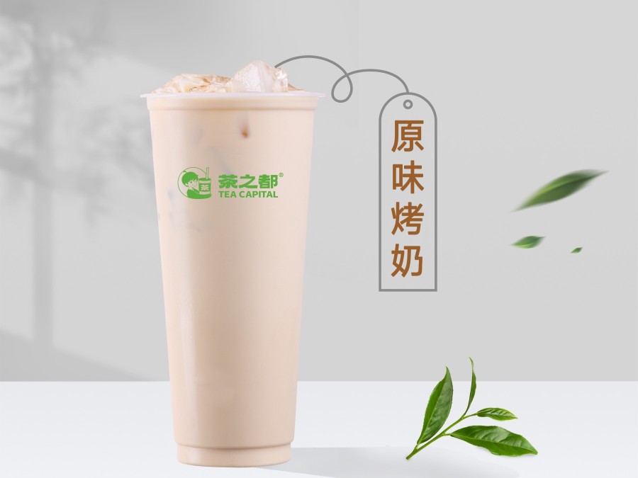 原味烤奶