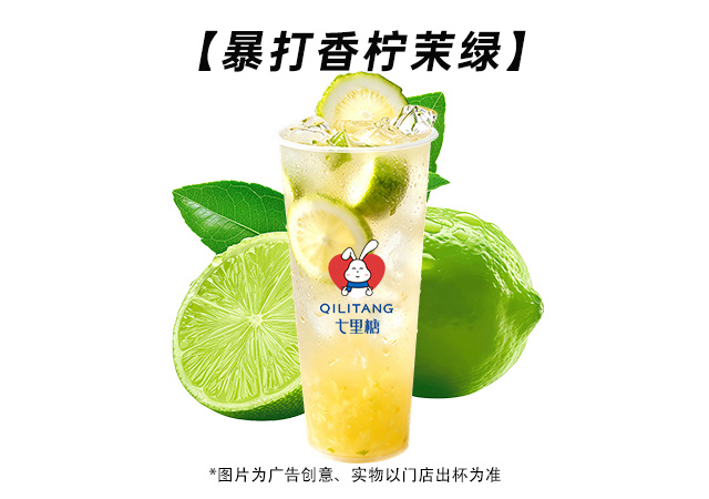 暴打香檸茉莉