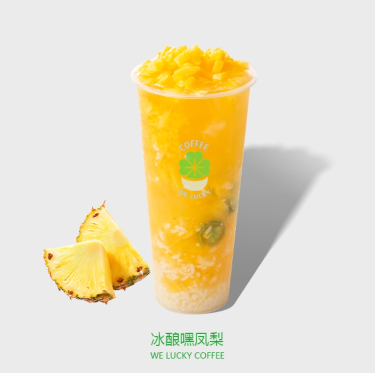 一升桶楊枝甘露