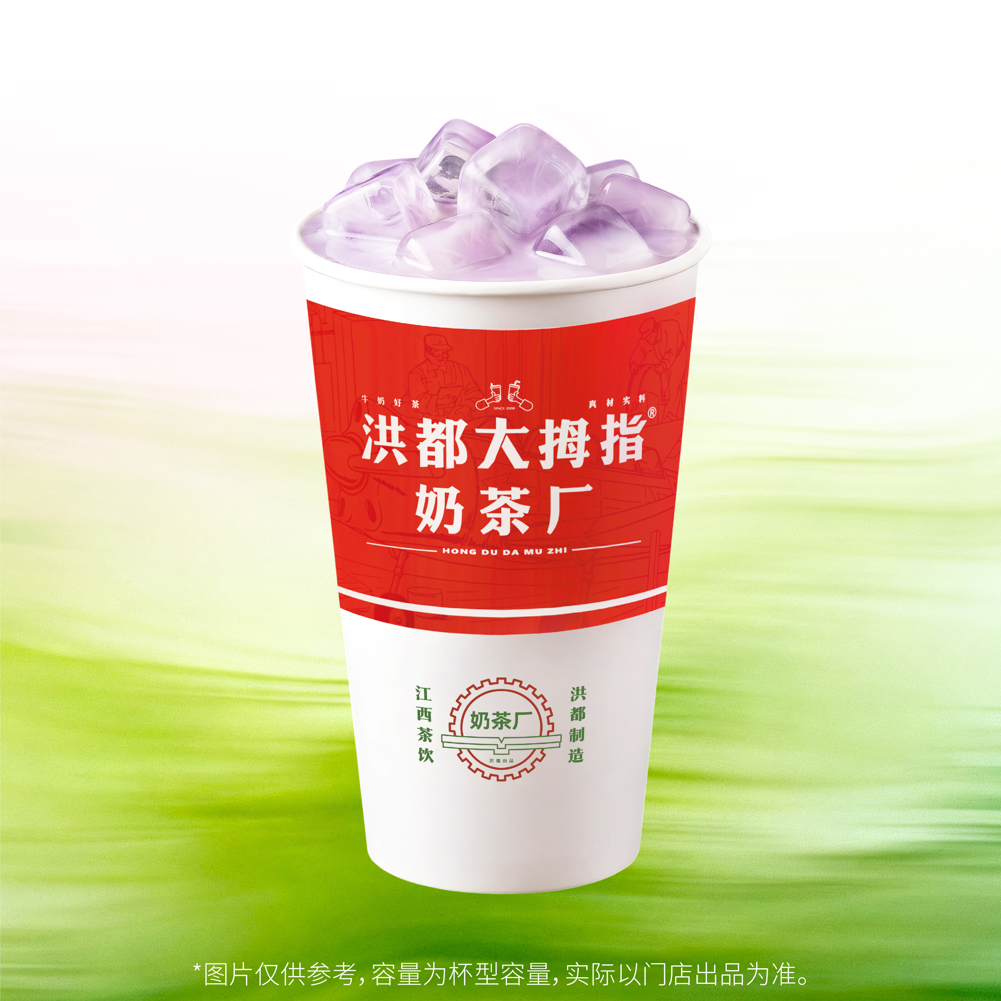 葡萄鲜牛乳