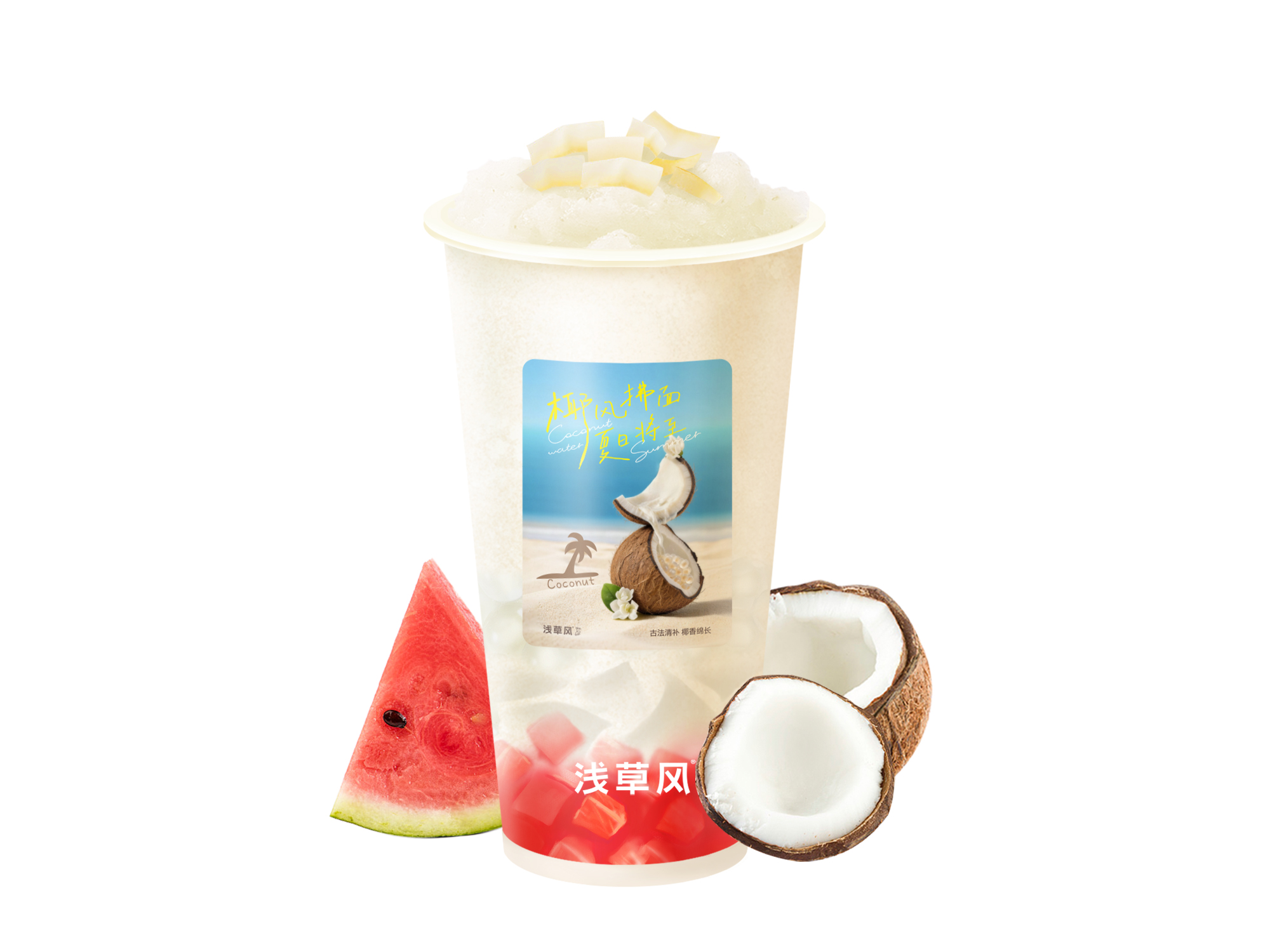 椰椰清补凉