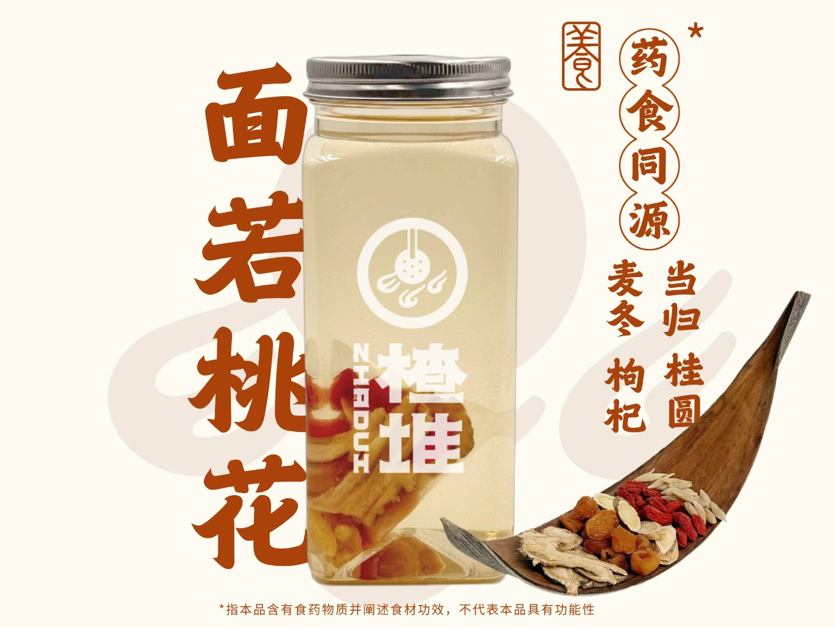 无糖现配「女神汤」
