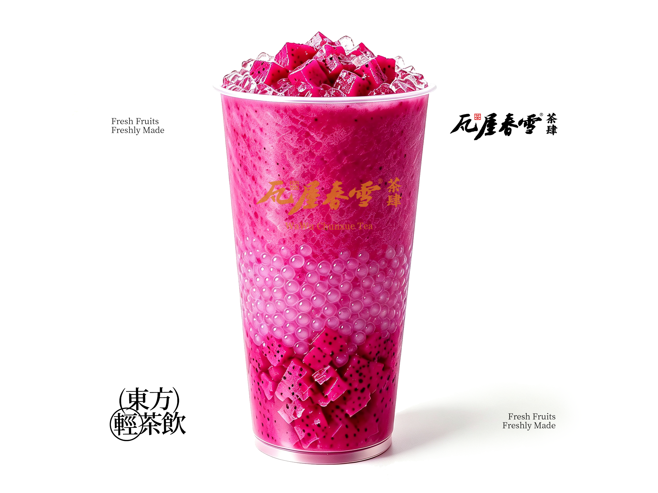 火龙果露露