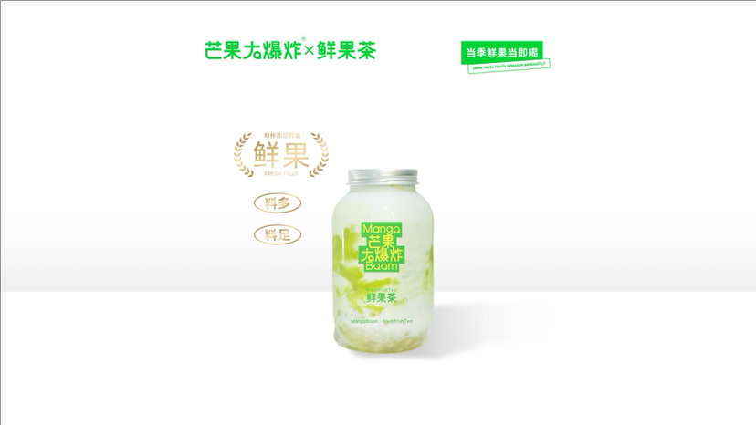 牛油果椰子