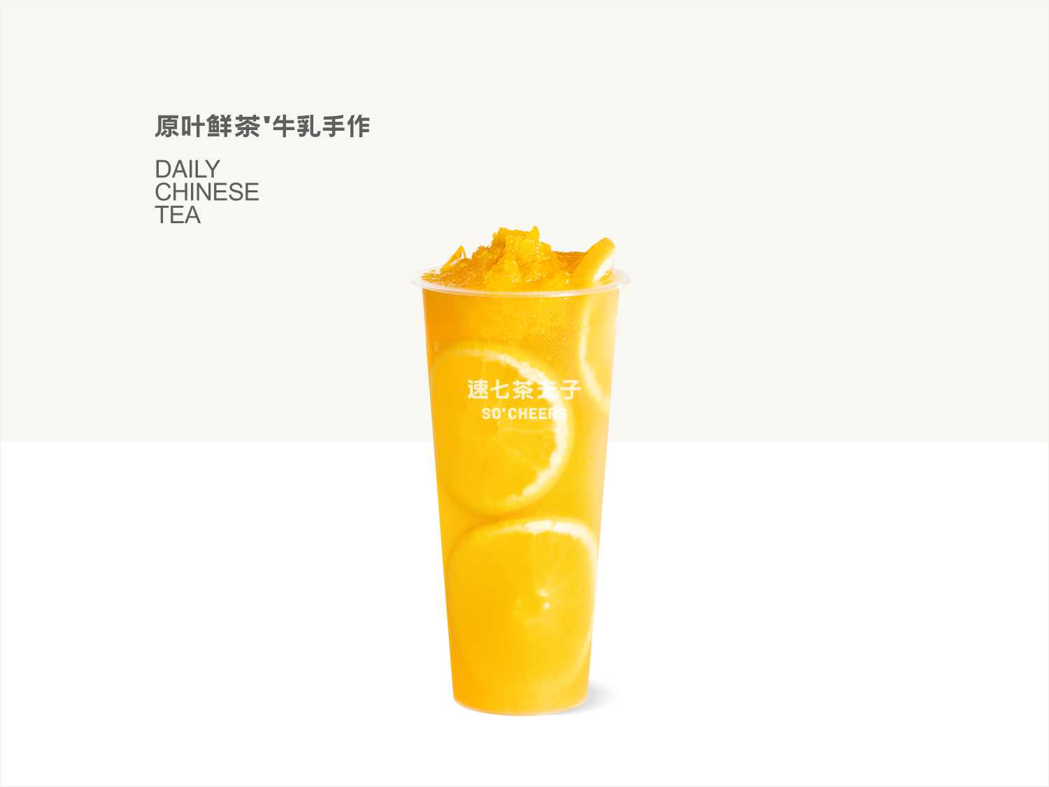 橙意满满