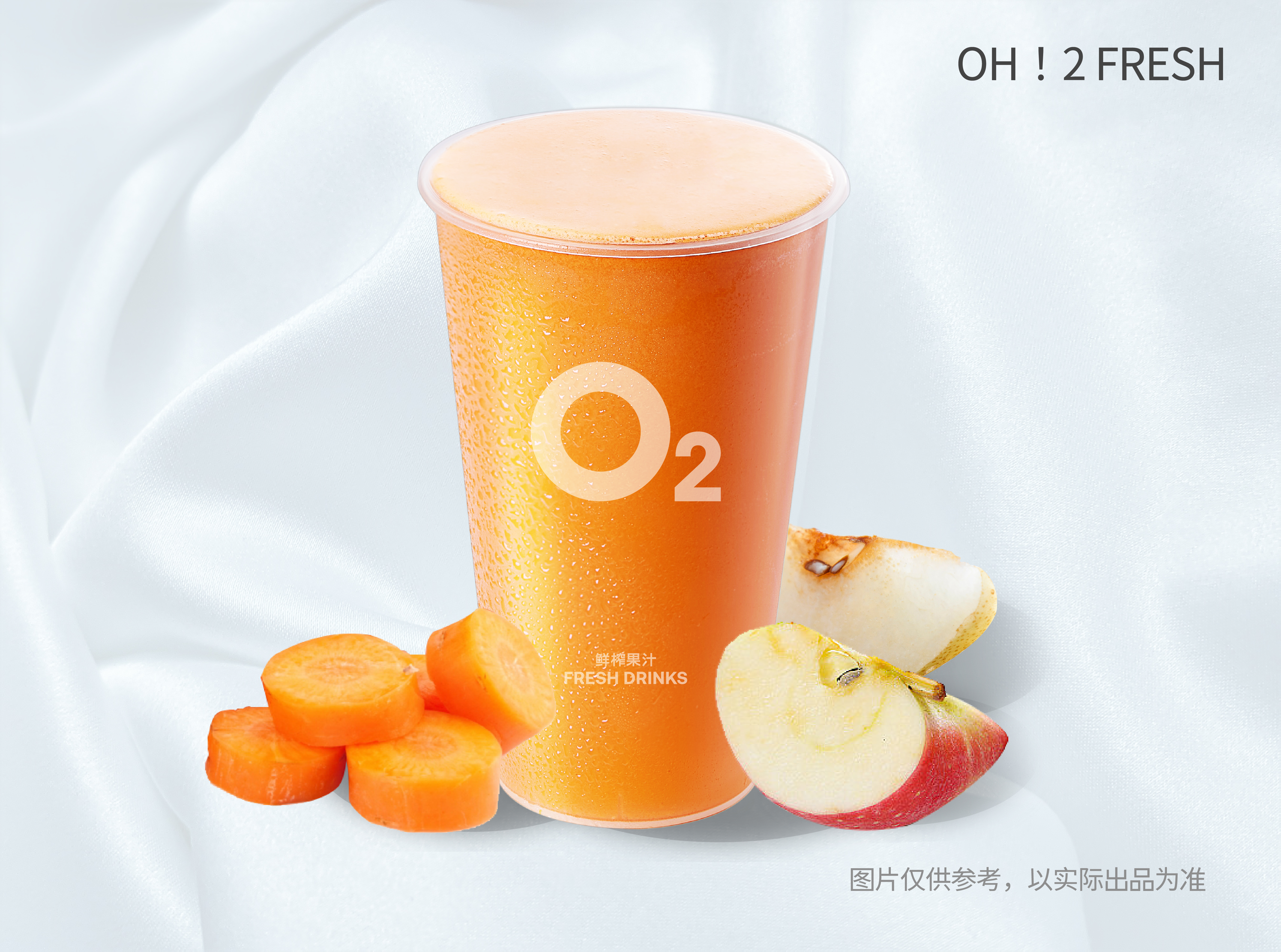 苹果胡萝卜雪梨