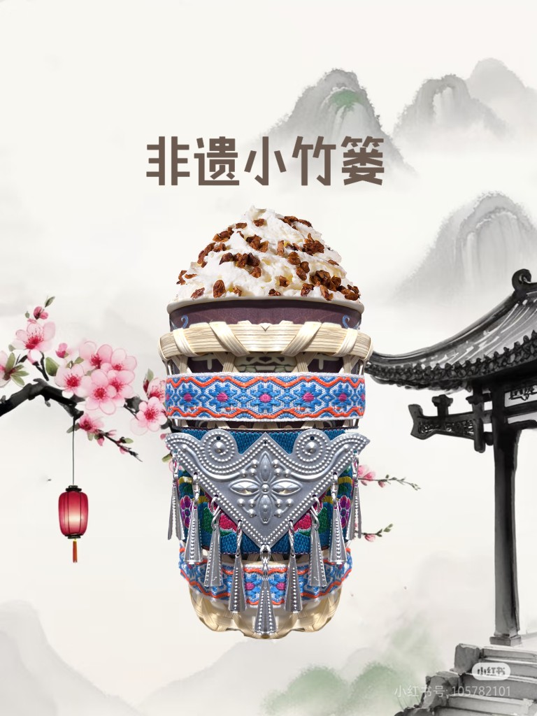 翠翠岛+小竹篓